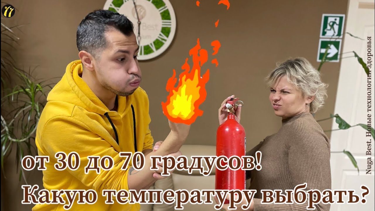 Правильное прижигание на Нуга Бест! Какую температуру выбрать?