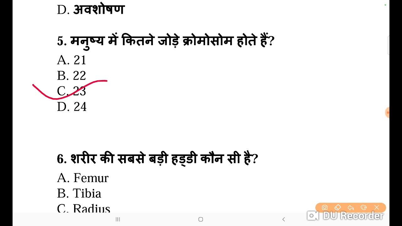 MP PNST | GNM | ANM 2026 Paper Solve LIVE | 7:30 PM | CG BSc AIIMS UP ADDET Group-5