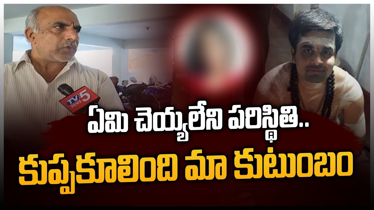 Shamshabad Apsara Incident: Saikrishna Father Face To Face || TV5 News