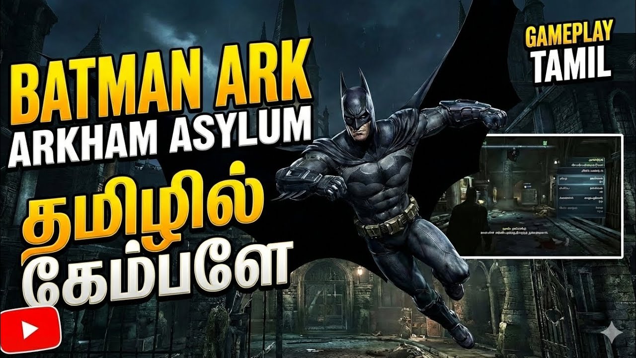 BATMAN ARKHAM ASYLUM GAMEPLAY | [TRAILER] | IN 