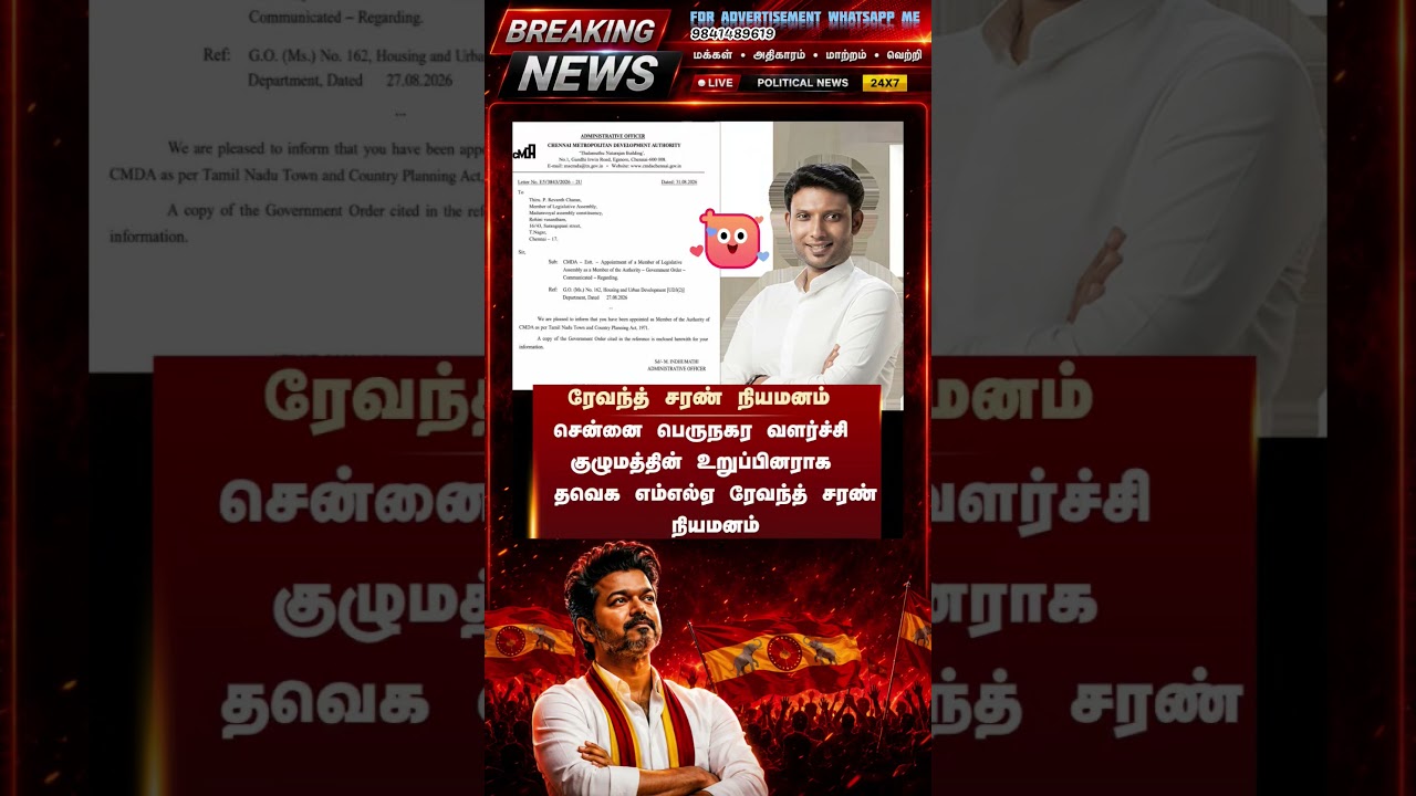 TVK || manadu #thalapathyvijay #thalapathy #youtubeshorts #shorts #fyp #vijay#jananayagan#cmvijay ✨💞