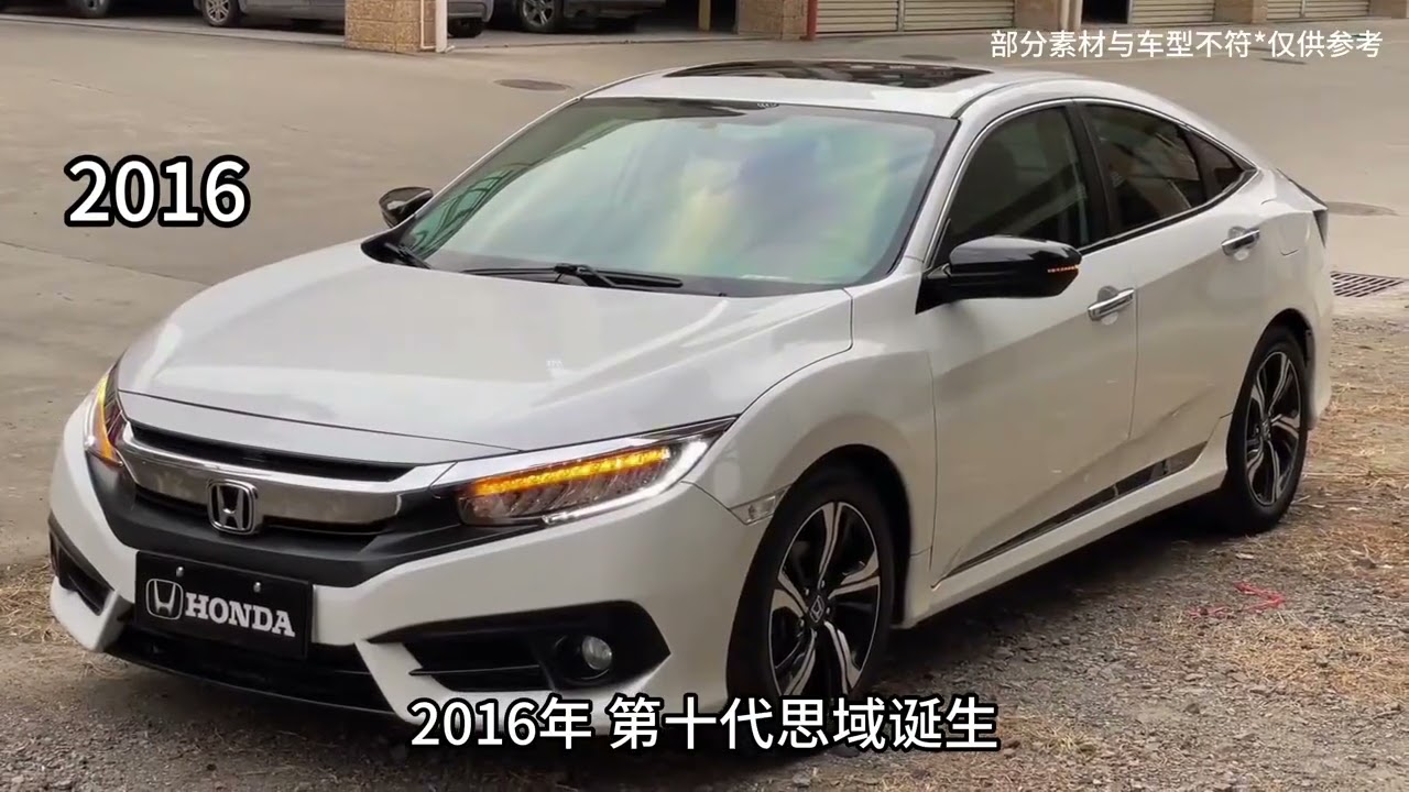 每天看懂一辆车：本田思域到底怎么样？现在还值不值得买？#本田#思域#本田思域#带你懂车#青年创作者成长计划