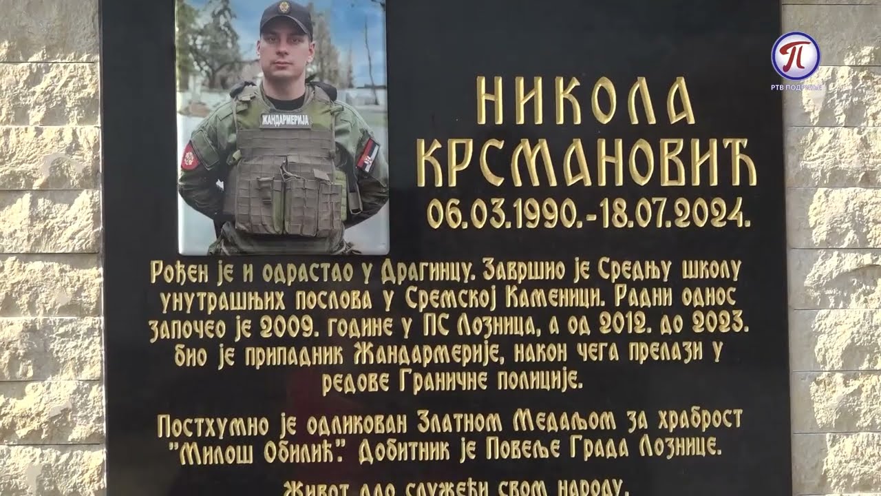 Tragično nastradalom policajacu Nikoli Krsmanoviću otkrivena spomen česma u rodnom selu