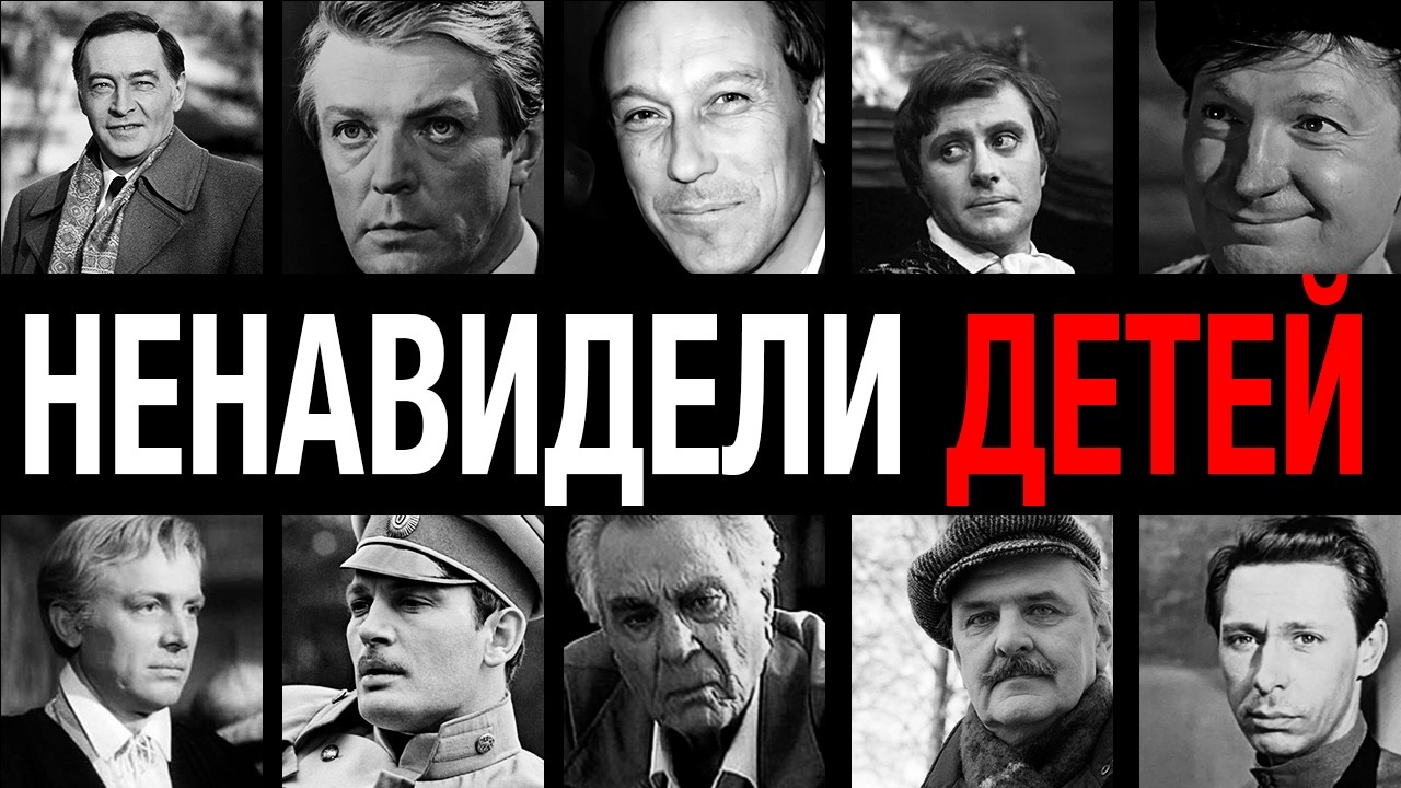 Лишил всего! 10 актеров СССР, которые ненавидели своих детей и оставили их без наследства
