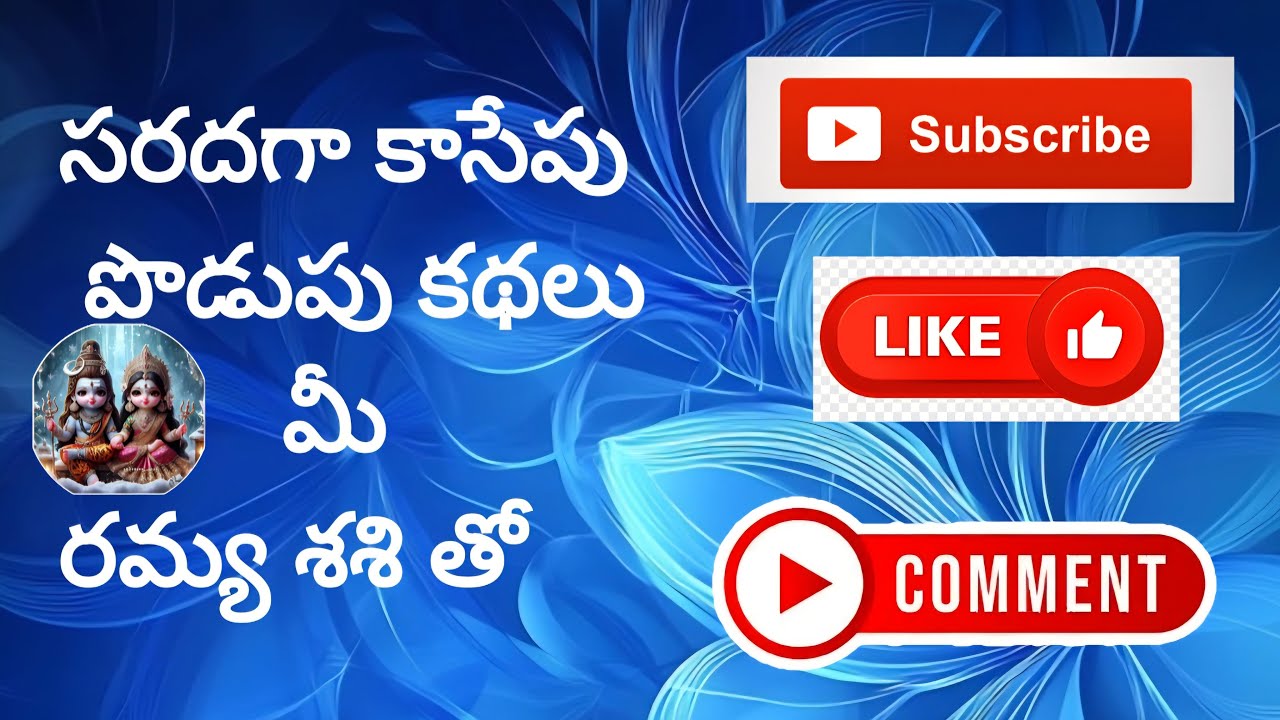 సరదాగా కాసేపు లో 👉 మెదడుకు మేత పెట్టే తెలుగు వారి  పొడుపు కథలు (Riddles to sharpen your brain).