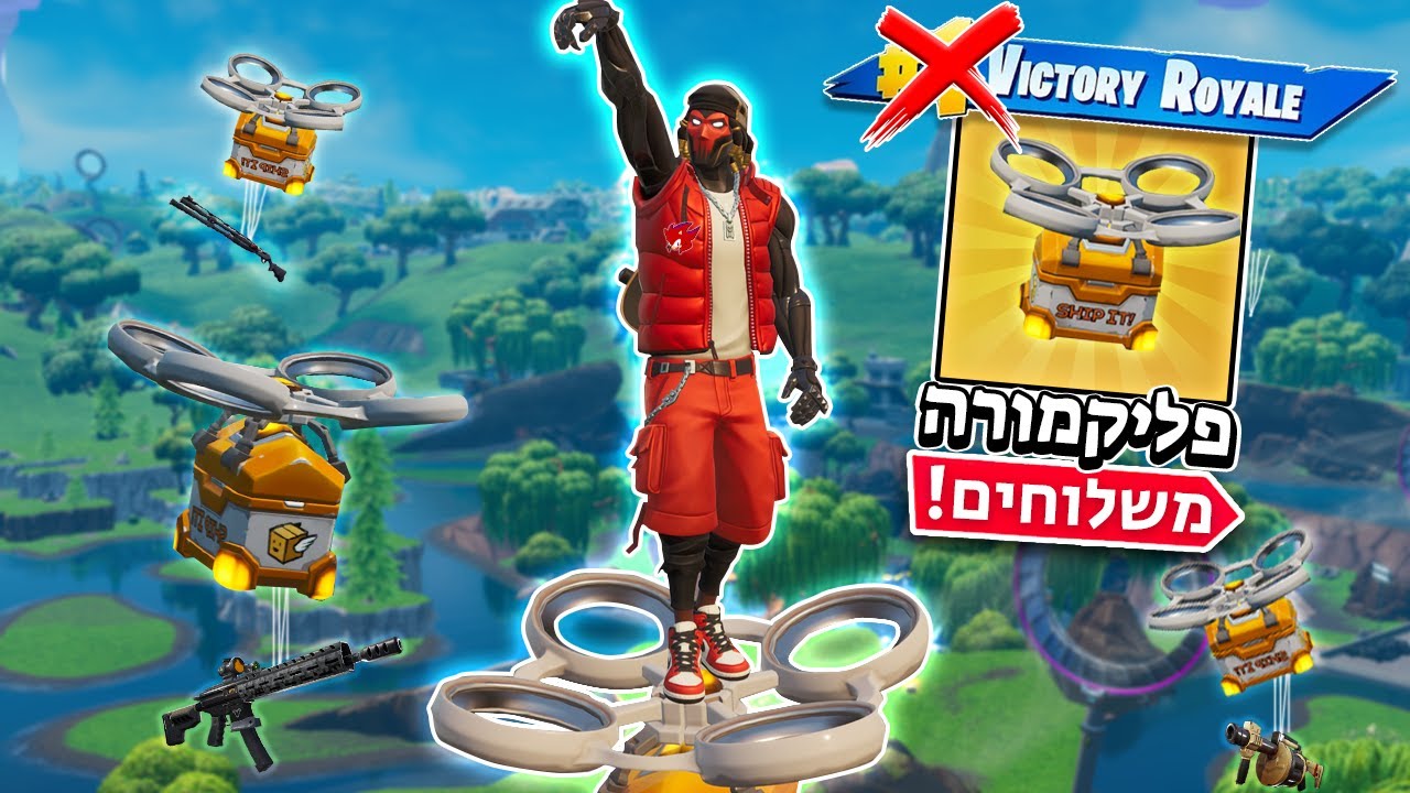 פליקמורה משלוחים בע