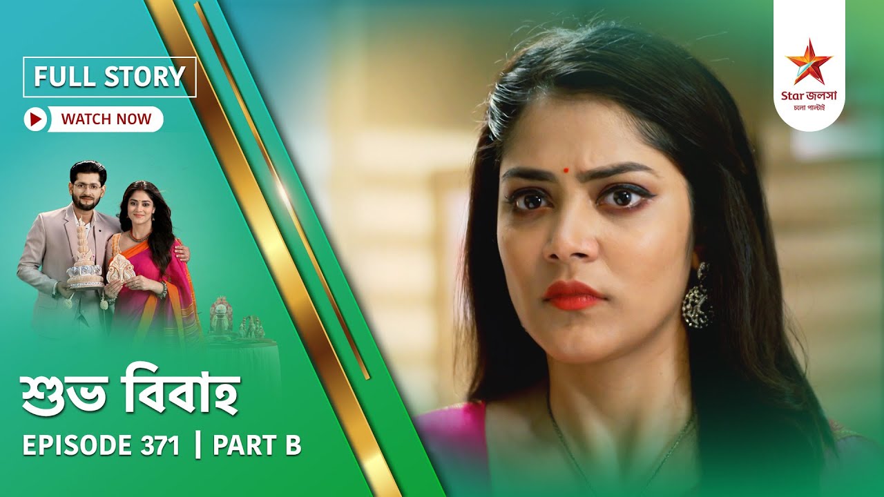 Full Story | Shubho Bibaho | Episode  371  | Part B
