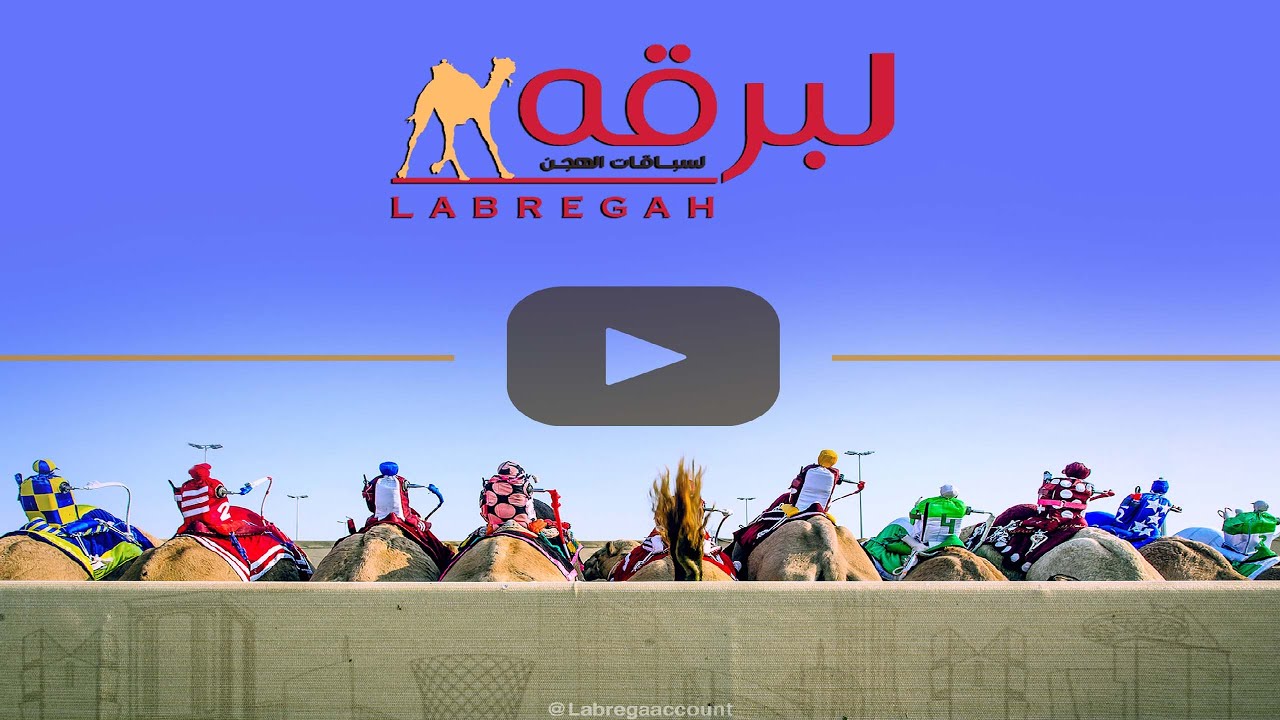 ش9 هياض لـ بريك عجيان بريك مجدور الغفران (المحلي السادس 09-01-2026ص) لقايا قعدان إنتاج قطر 7:37:90