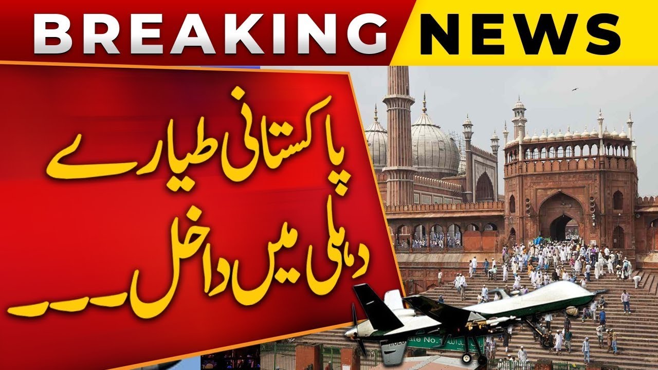 🔥 Operation Bunyan Begins | Fatah-1 Missile Attack 💥 | Pakistani Drones in Delhi 🇵🇰🚁