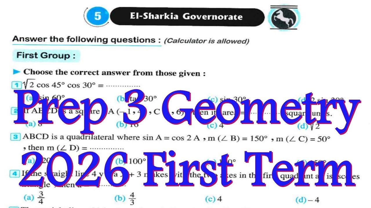 Elsharkia exam 5 Geo 2026 1st Term Math  prep 3 حل امتحان الشرقية 5 لطلبة الماث 3 اعدادي هندسة