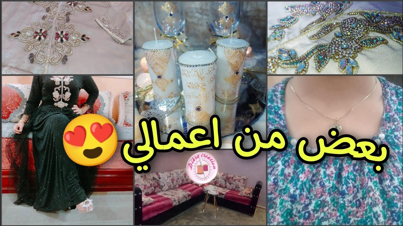 بعض من اعمالي في فيديوهات وصور اتمنى ان تنال اعجابكم