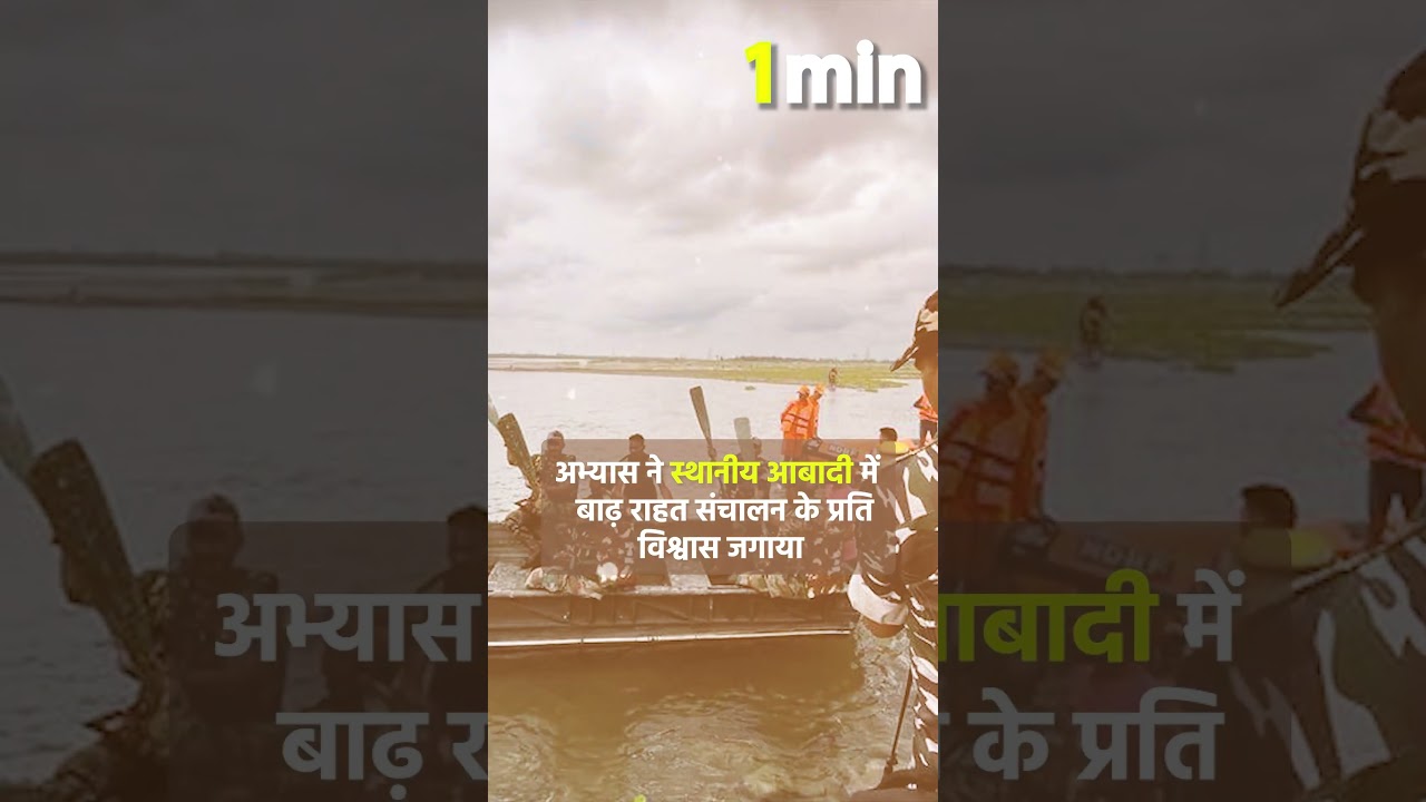 Indian Army and ASDMA conduct joint flood relief exercise in #guwahati #majorgauravarya #ndrf #sdrf