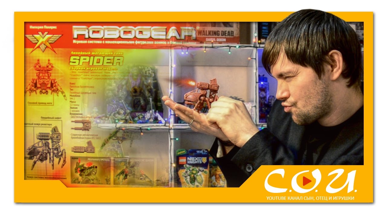 ТЕХНОЛОГ | RoboGear линейный шагающий танк Spider | TEHNOLOG