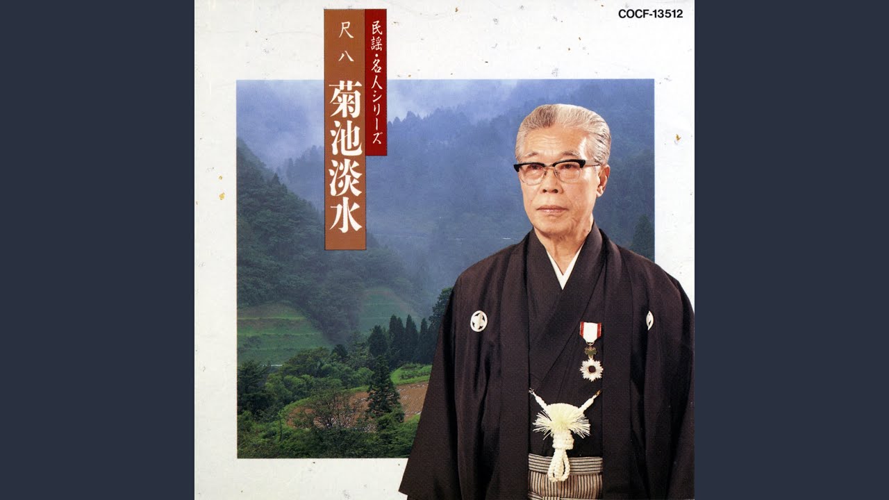 稲上げ唄