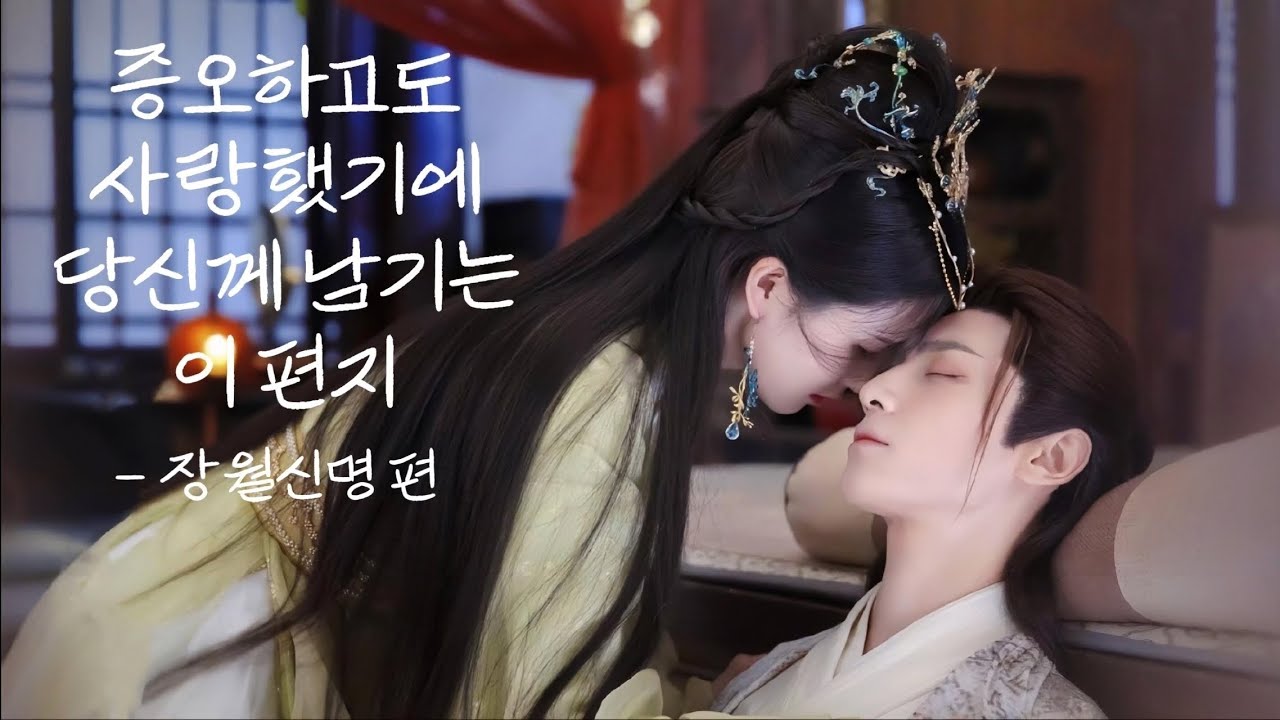 [ 한글자막 ] 당신은 담태신, 내가 가장 사랑하는 사람이죠 | 담태신, 려소소 | 마지막 이야기