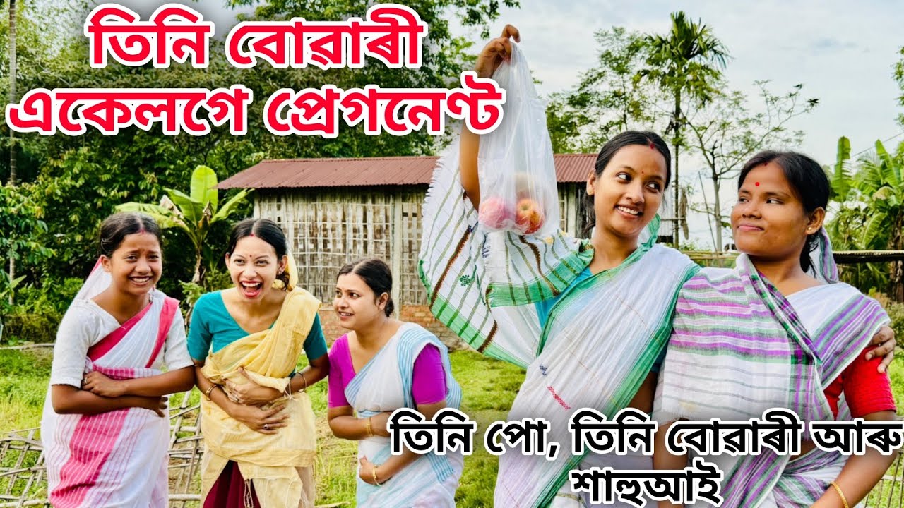 তিনি বোৱাৰী একেলগে প্ৰেগনেণ্ট // Season-2 // Ep-3 // Assamese Comedy Video // Madhurima Gogoi //