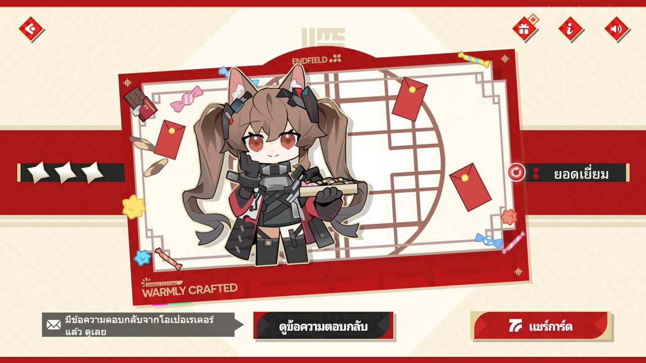【⚡️โพย】กิจกรรม : จดหมายจากฤดูใบไม้ผลิ สร้างด้วยใจ Stage 4 I #ArknightsEndfield