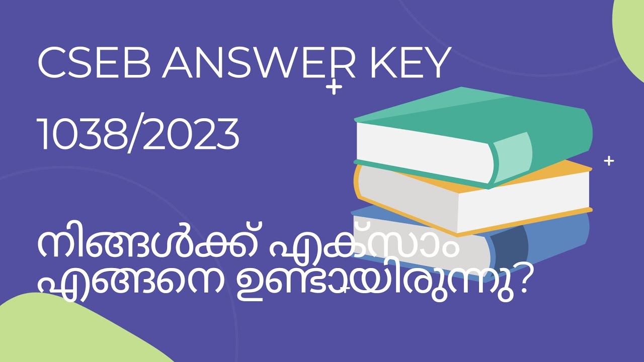 CSEB JUNIOR CLERK / CASHIER/  1038/2023- ANSWER KEY