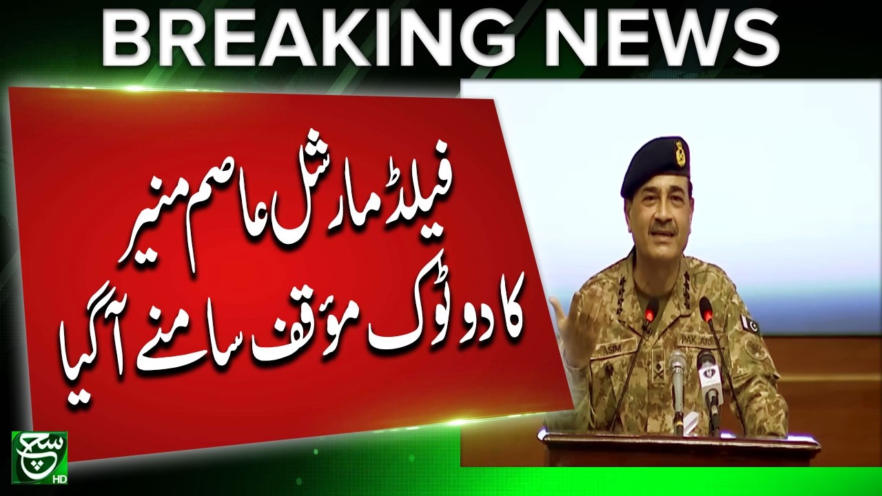 Military reiterates regional stability linked to collective respect for sovereignty | Such News