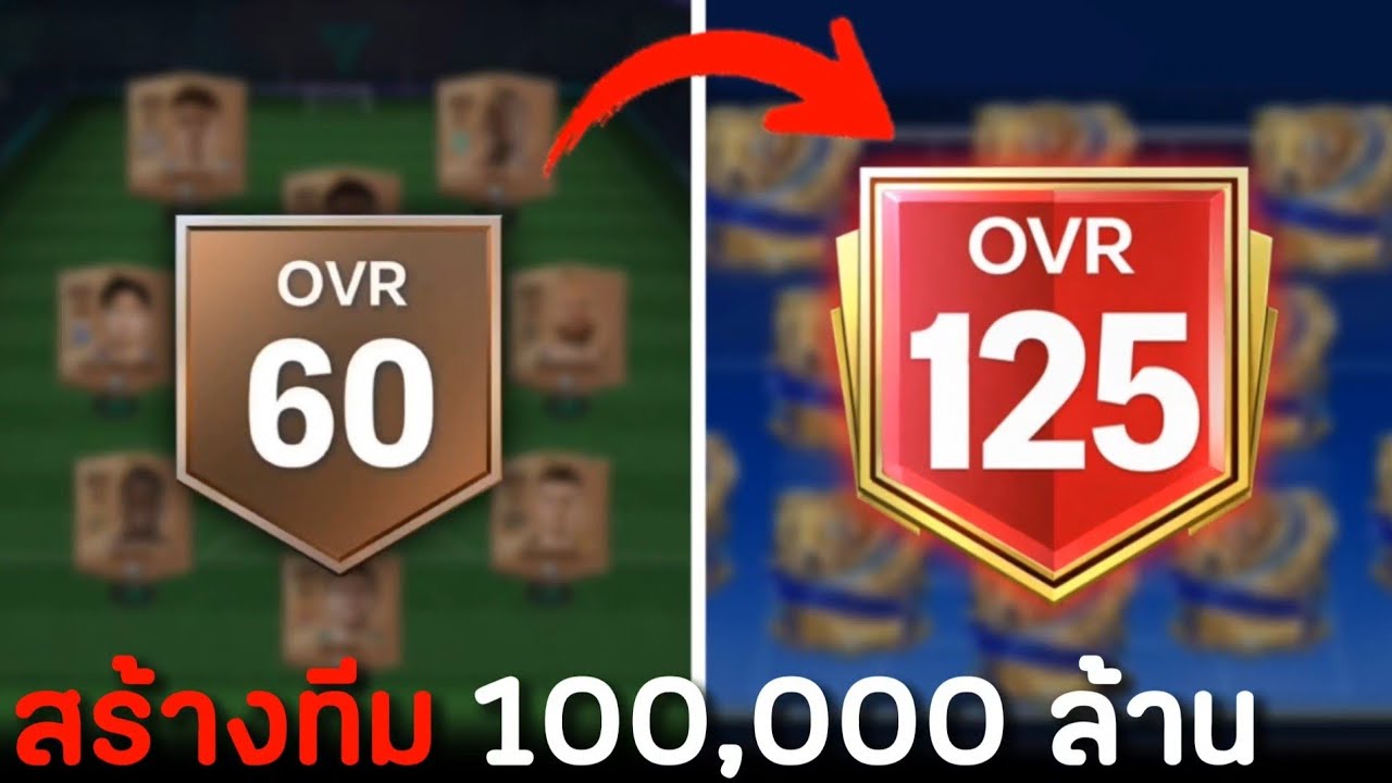 สร้างทีม 100,000 ล้าน ไต่เเรงค์ 50 ดาวทุกโหมด | FC Mobile