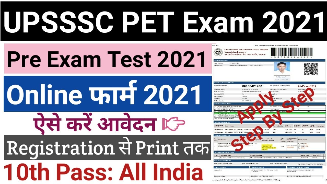 UPSSSC PET Online Form 2021 | how to fill upsssc pet exam form online 2021 | upsssc pet |step bystep