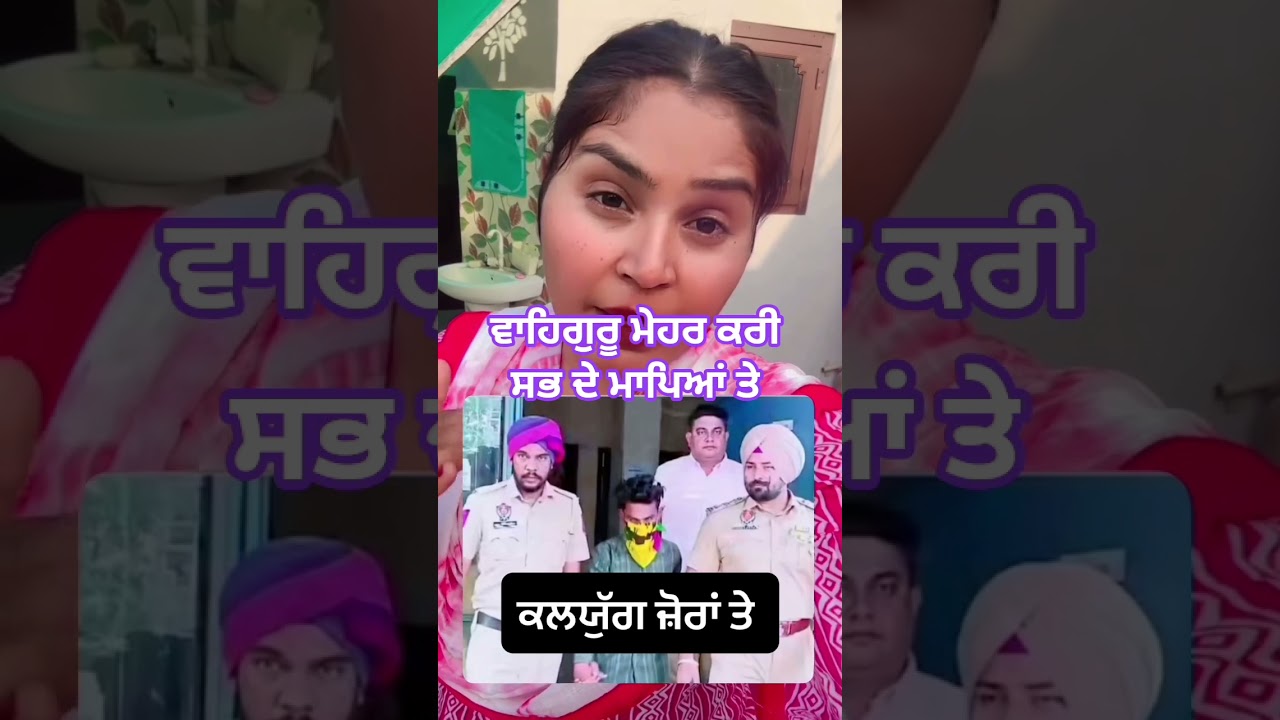 #kalyug #waheguruji #ropar #shorts #news #world #viral #wmk #gurbani #views #wmkji #punjab #views