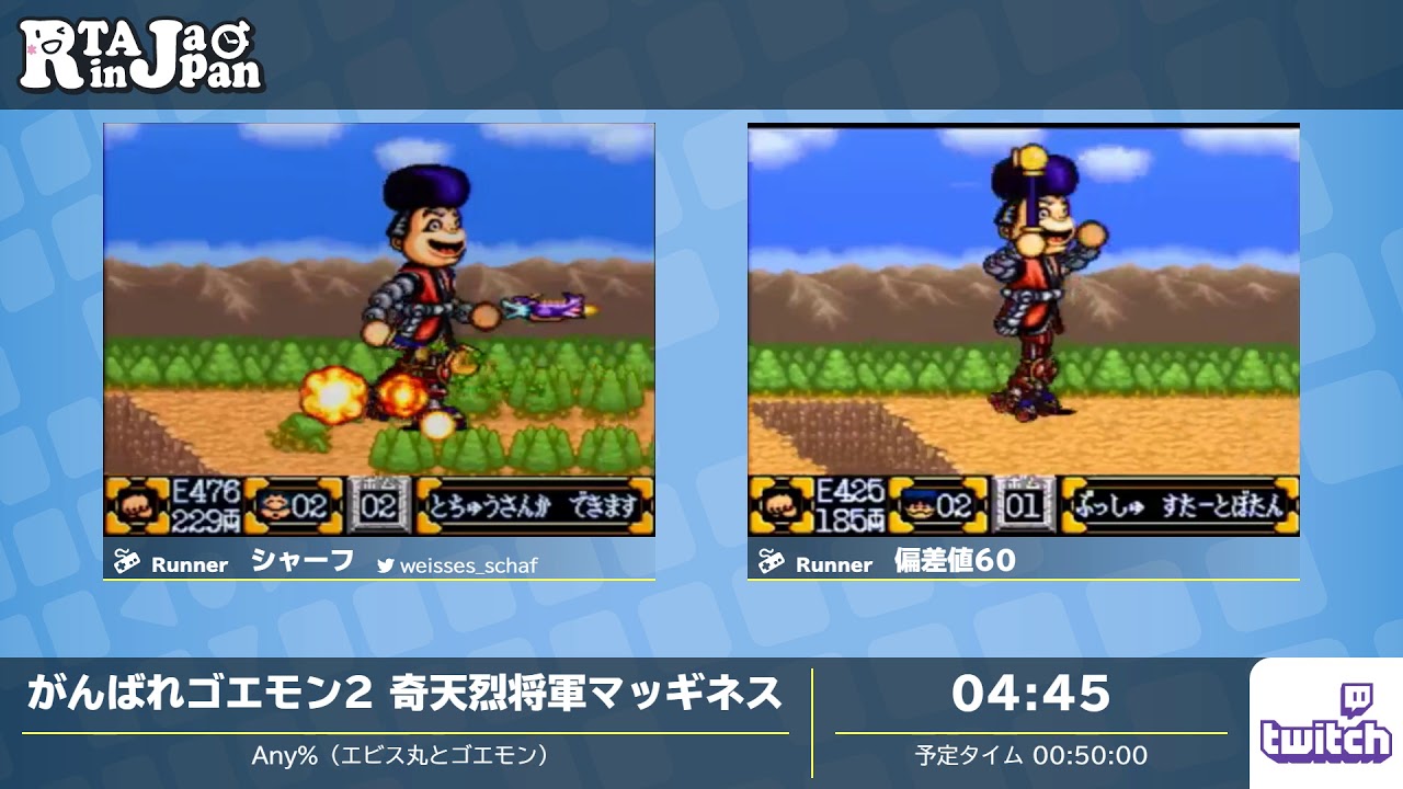RTA in Japan Online 2 - がんばれゴエモン2 奇天烈将軍マッギネス