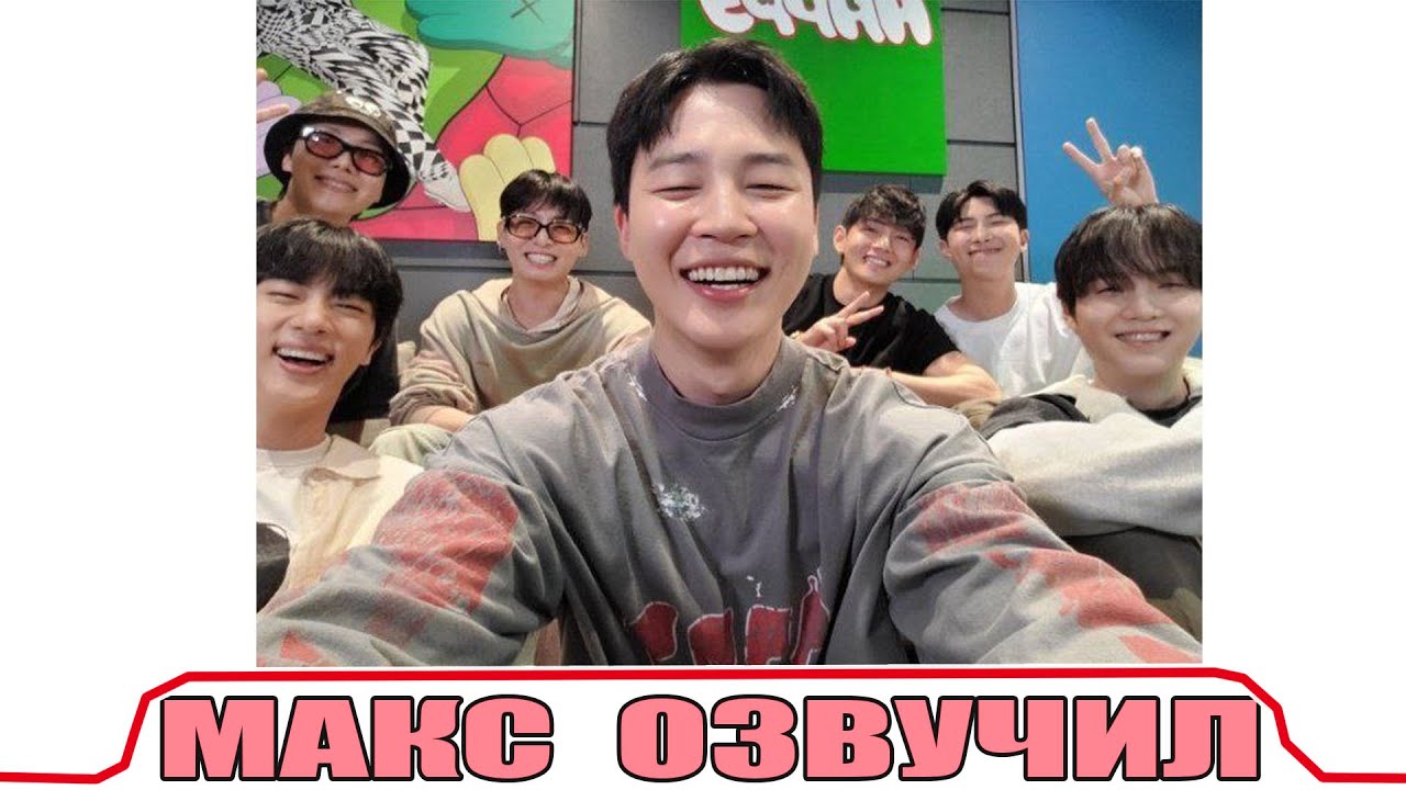 BTS LIVE 01 07 2025 &mdash; Грандиозное возвращение Озвучка Макса