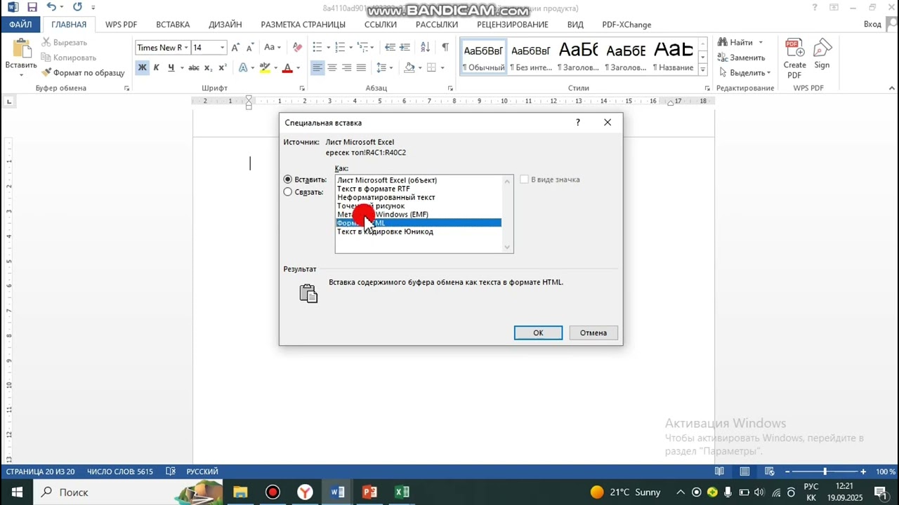 Word пен Excel: Кестені оңай көшіру жолы