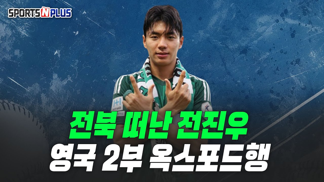 현 시점 K리그 오피셜 총정리 | 2026.01.23. 금요일N축구