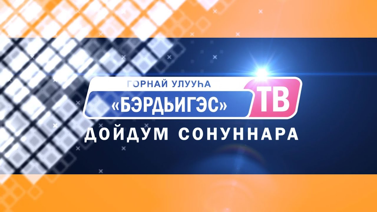 Дойдум сонуннара 23 01 26