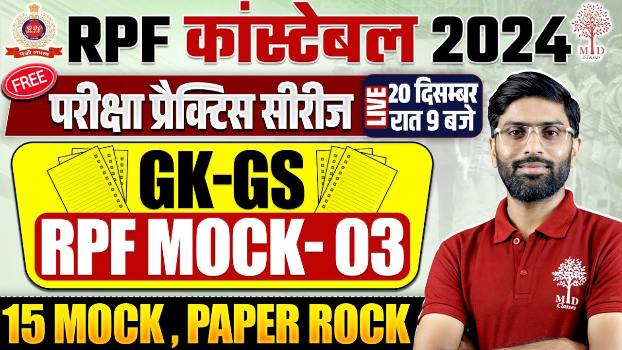RPF CONSTABLE 2024 | RPF CONSTABLE REASONING PRACTICE SET | RPF REASONING MOCK TEST | RPF REASONING