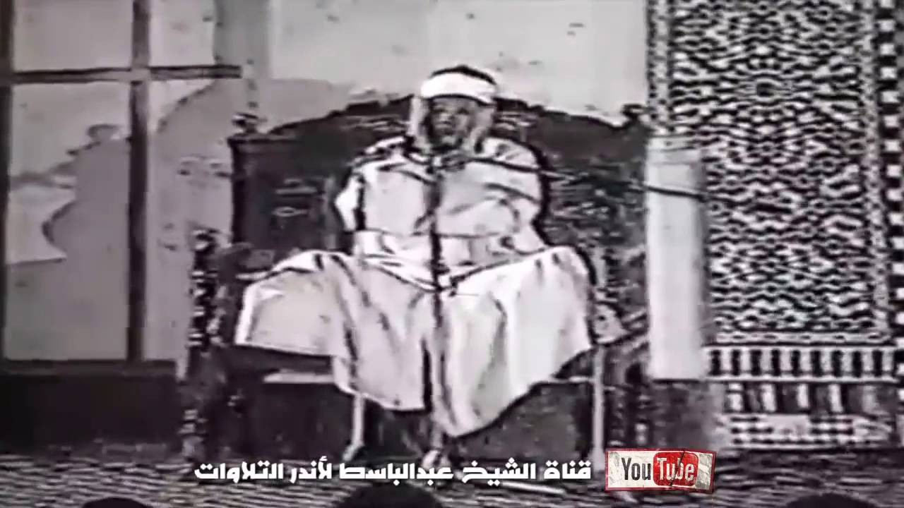 Abdulbasit Abdussamed Hac,Tekvir Suresi Mescidi El Hussein 1986 Nadir Yeni