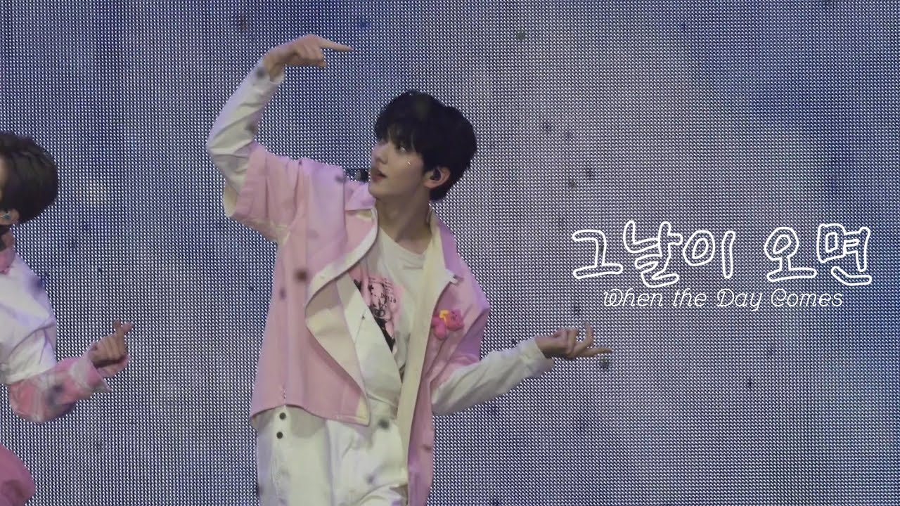 TXT | MOA CON | 260301 / 그날이 오면 When the Day Comes / 수빈 Soobin