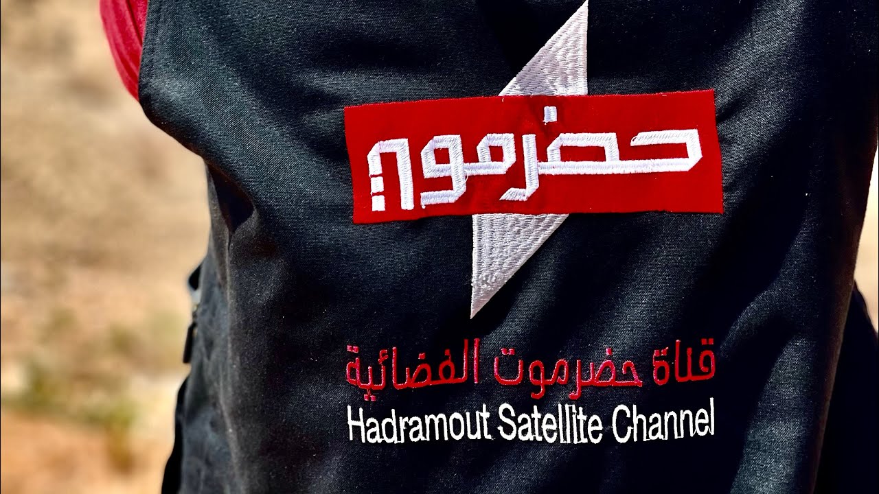 روربتاج جمعية طلاب غيل بن يمين (بالعلم نرقى) مونتاج وتصوير قناة حضرموت الفضائية