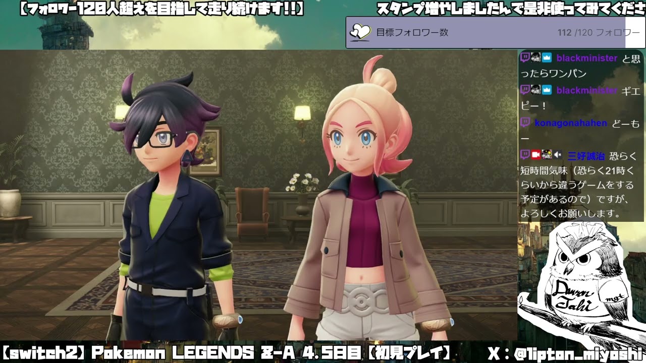 【初見プレイ】Pokémon LEGENDS Z-A 4.5日目【switch2】