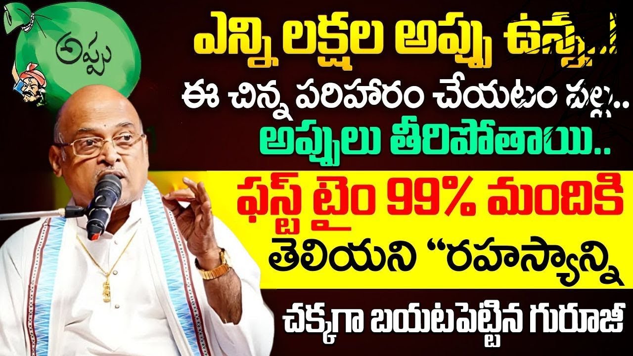 Garikapati Latest | Sri Krishna Tatvam Telugu | | Sri Krishna | Krishna Tatvam | Krishna Telugu