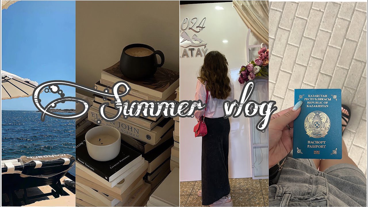 summer vlog | получила паспорт, шоппинг, как проходит мое лето