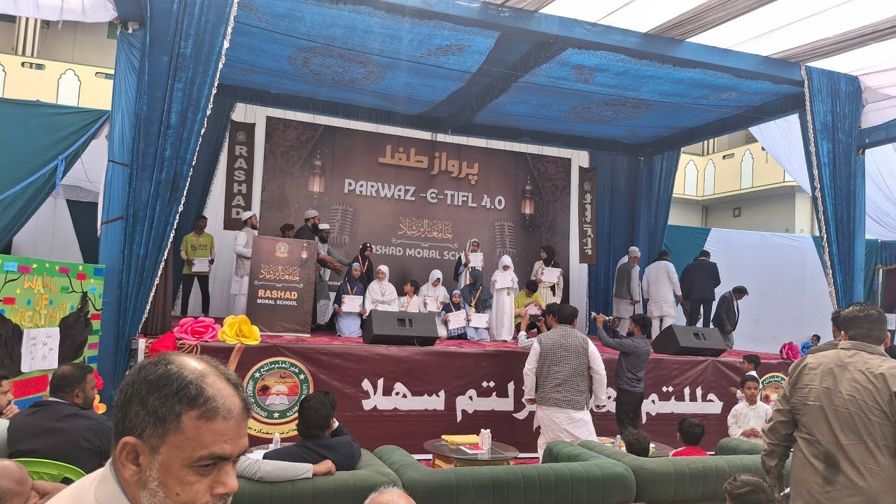 Quran ki Fazilat | Annual function Rashad Moral School  Azamgarh #Rashad #Rashadmoralschool 