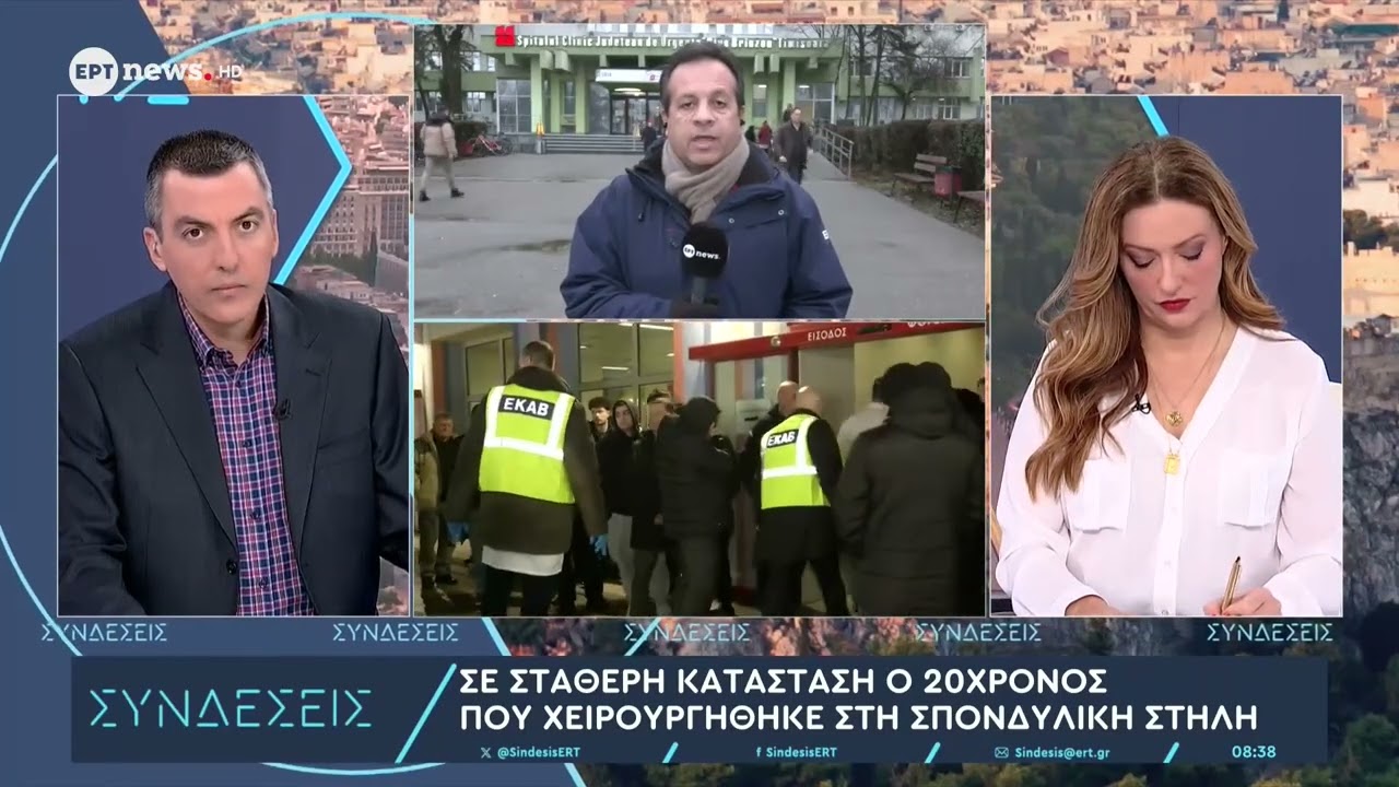 Καλά νέα για τον 20χρονο τραυματία από το δυστύχημα στη Ρουμανία