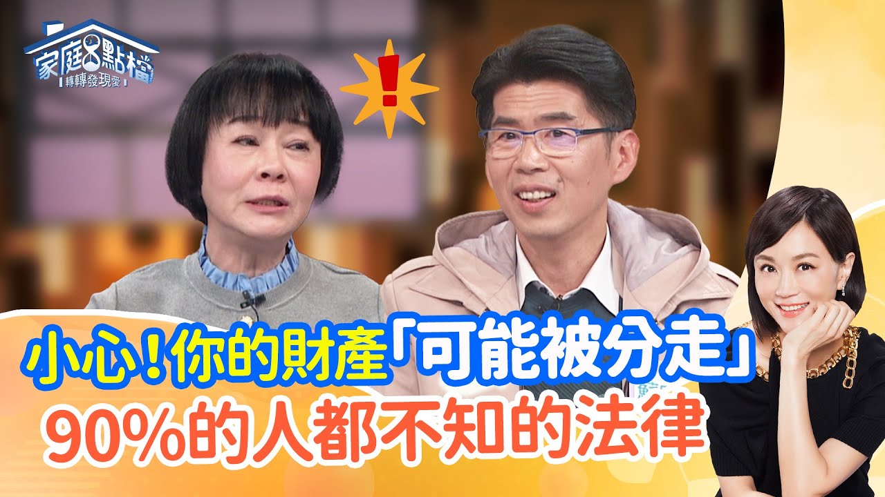 不立遺囑會怎樣嗎？律師：千萬別賭意外 ‖《遺囑不是道別 而是留給摯愛的情書》#高怡平 #蘇家宏 #布蘭妮 #溫小平 #譚敦慈