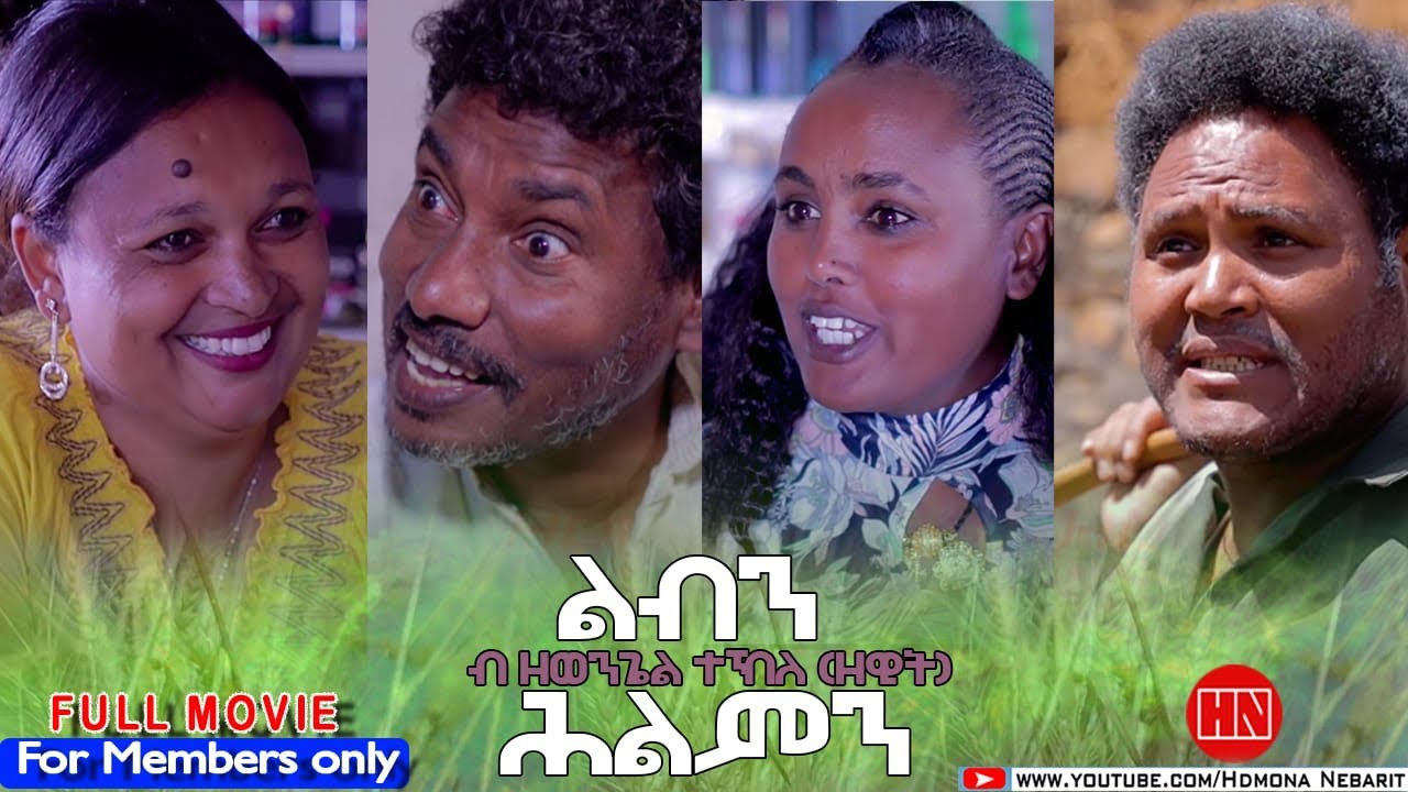 Libn Hilmn by ZEWIT at HDMONA NEBARIT