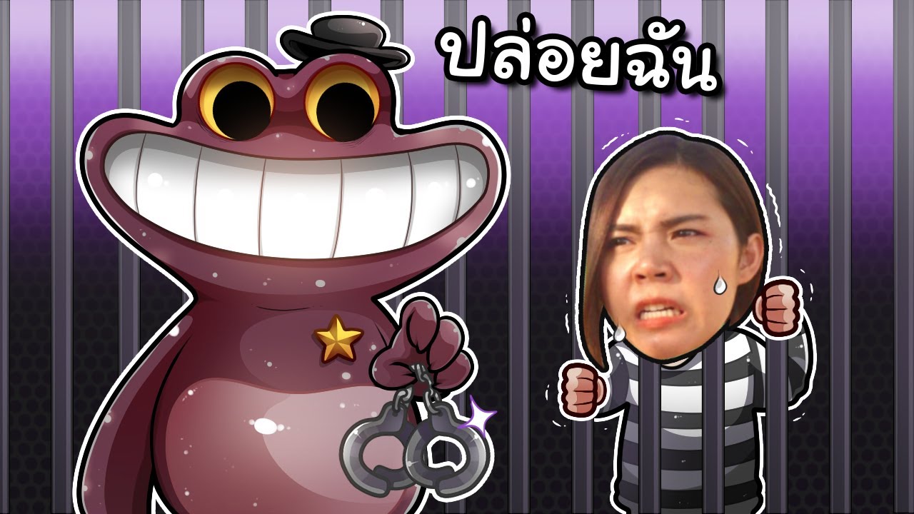 นายอำเภอกบจอมสงสัย | Garten of Banban #4