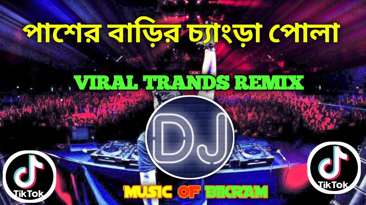 Pasher Barir Chengra Pola Dj | Sweety | Tiktok Viral Trance Remix | Bangla Dj Song | music of Bikram