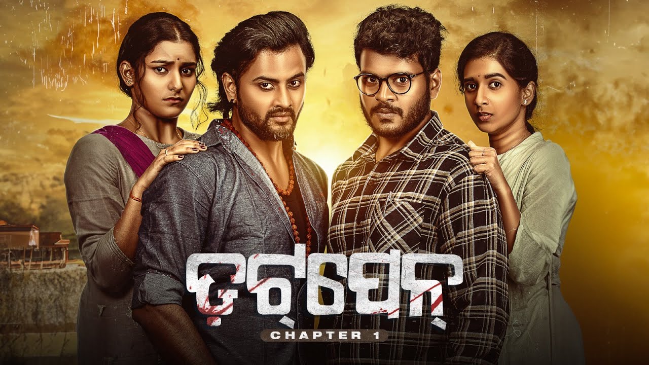 ଡଟପେନ୍ | Dotpen | Odia Movie | Jyoti | Divya | Rohan | Aswin Tripathy | Running Successfully