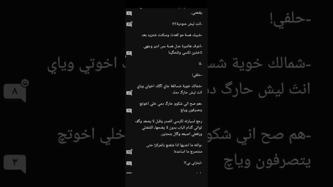 رواية (الإمارة) للكاتبة زهراء السلامي البارت 26