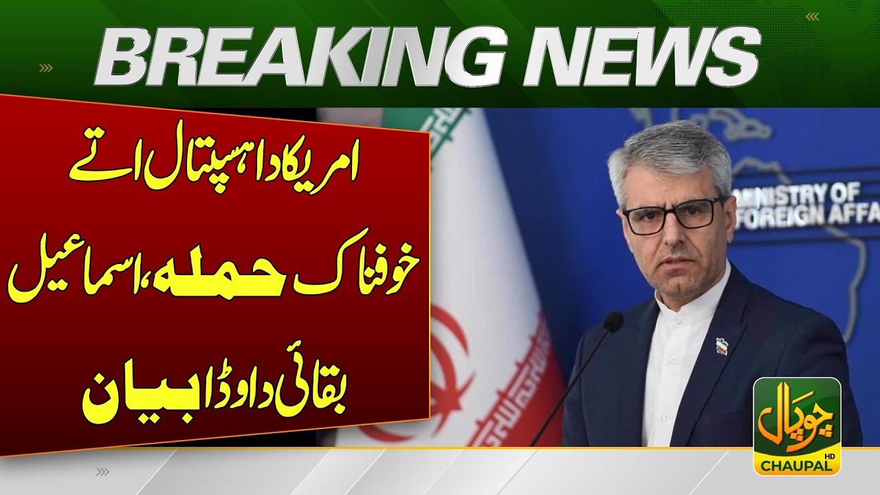US Attack on Iranian Children's Cancer Hospital? | Iran Foreign Minister Issues Major Statement