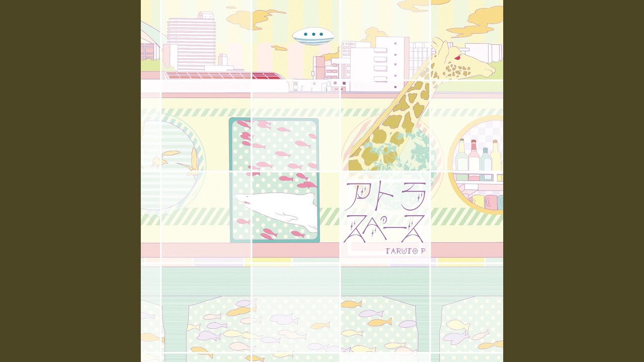 恋ノコリツキ (feat. GUMI)