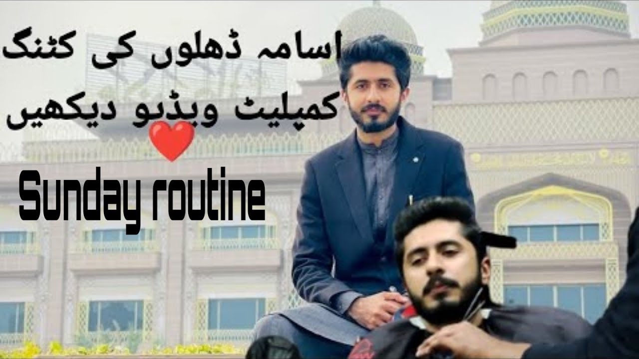 Usama Dhillion ki Sunday Routine ||Vlog3 #farhanbutt