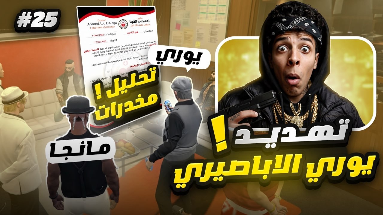 ضمينا يوري الأباصيري في صفنا 🔥👌